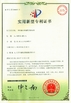 Cina Jiangsu Faygo Union Machinery Co., Ltd. Sertifikasi